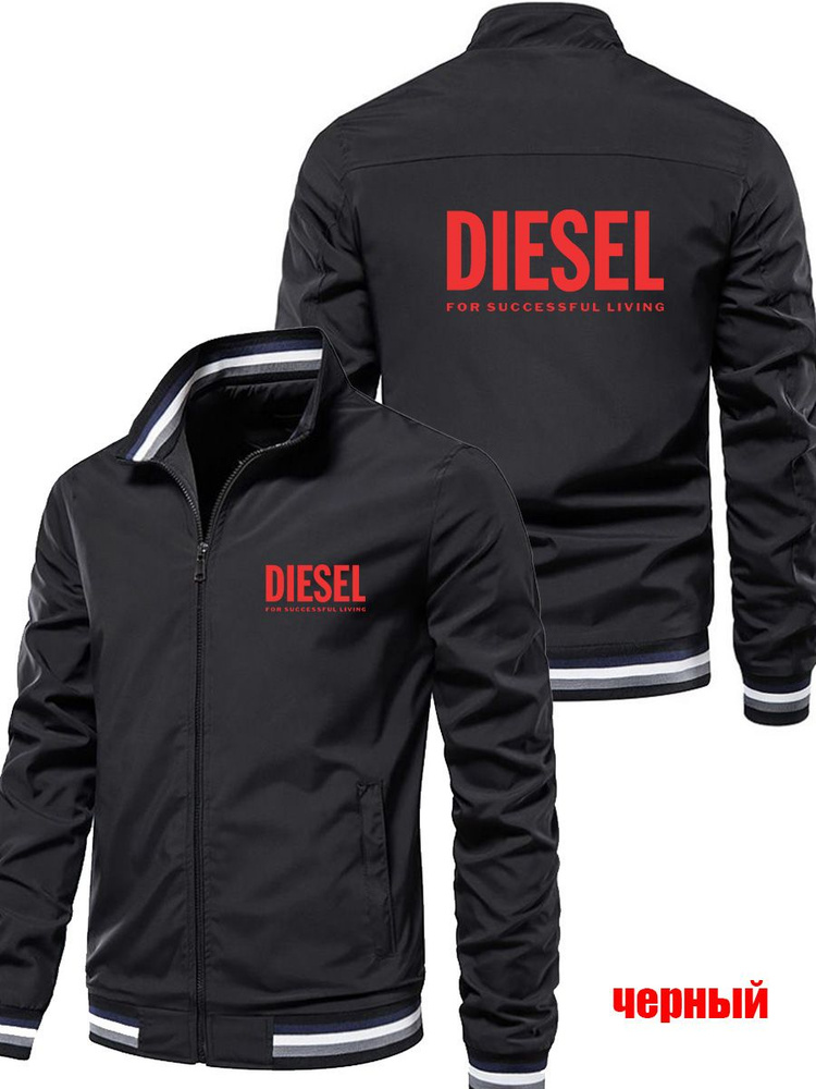 Куртка Diesel #1