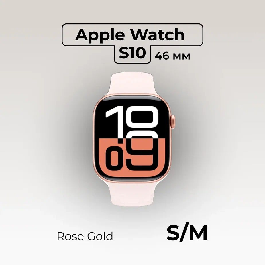 Apple Умные часы Watch S10 46 S/M, розовый #1