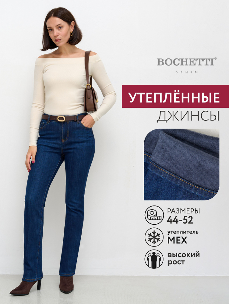 Джинсы BOCHETTI #1