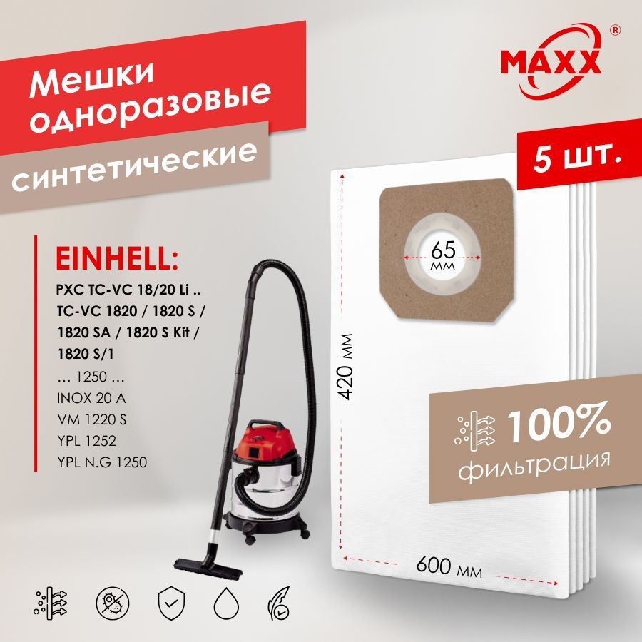 Мешок - пылесборник PRO 5 шт. для пылесоса Einhell TC-VC 1820, Einhell PXC TC-VC 18/20 Li  #1