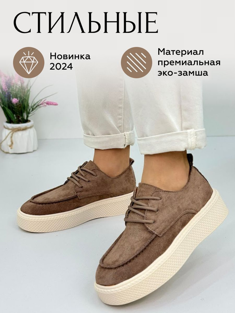 Полуботинки МНВ Shoes Модная обувь #1