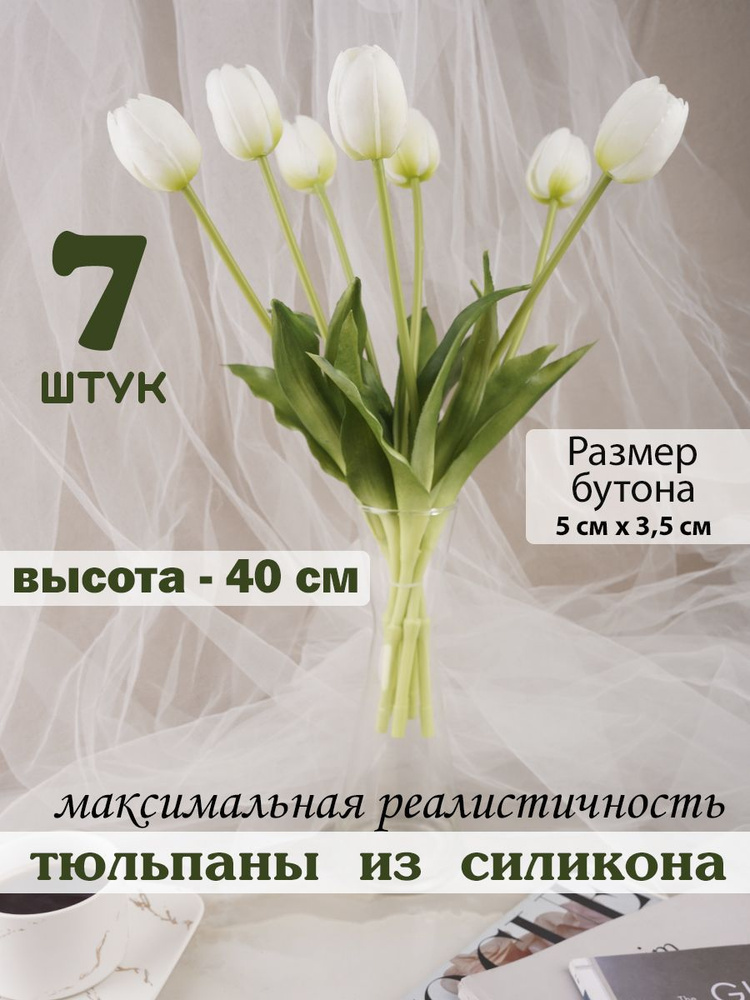 Florius Искусственные цветы,7шт #1