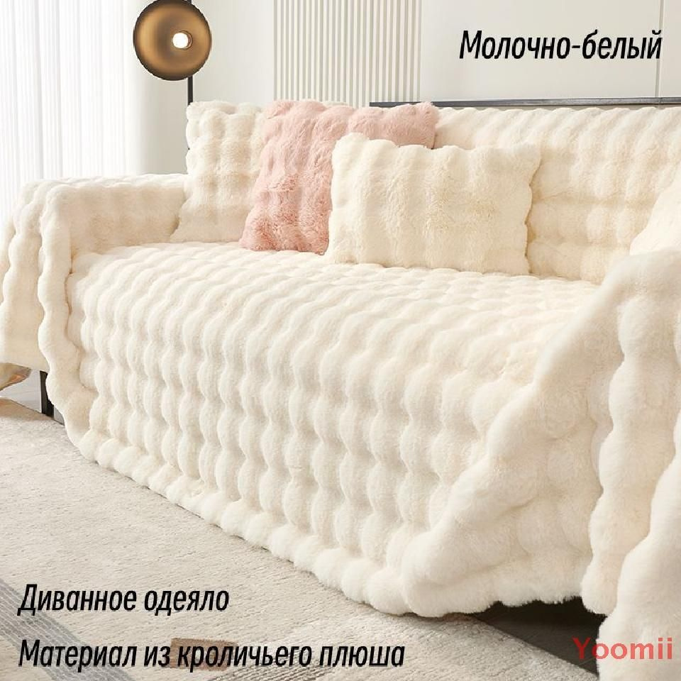 Yoomii Дивандек для дивана, 230х180см #1