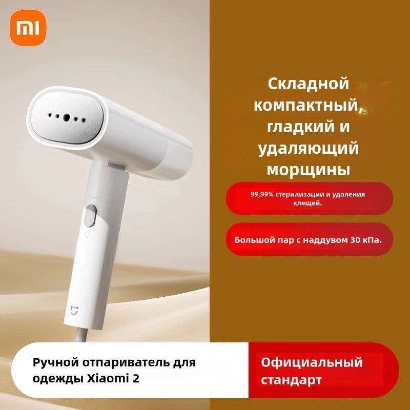 отпариватель для одежды Xiaomi Handheld Garment Steamer 2 Резервуар для воды 160mL  #1