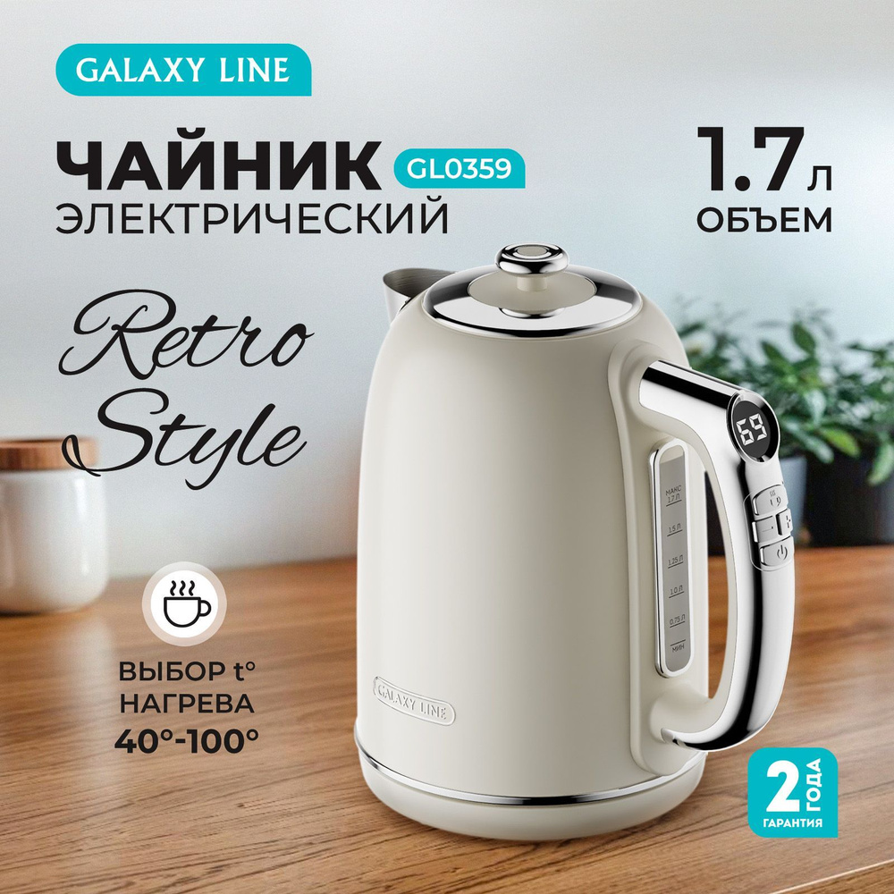 Чайник электрический с регулировкой температуры GALAXY LINE GL0359, 1 ...