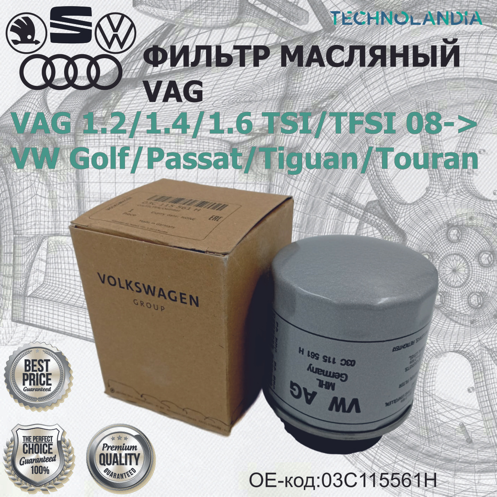 Фильтр масляный VAG 1.2 1.4 1.6 TSI TFSI 08- VW Golf Passat Tiguan Touran #1