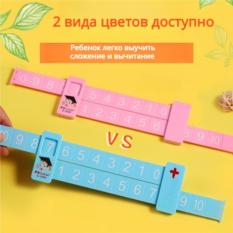 Линейка #1