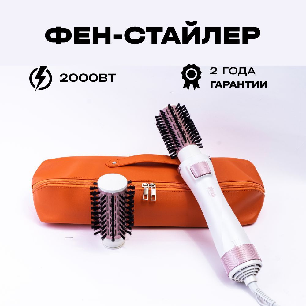 Konigmeister Фен для волос Фен брашинг 3 в 1 с ионизацией 1000 Вт ...