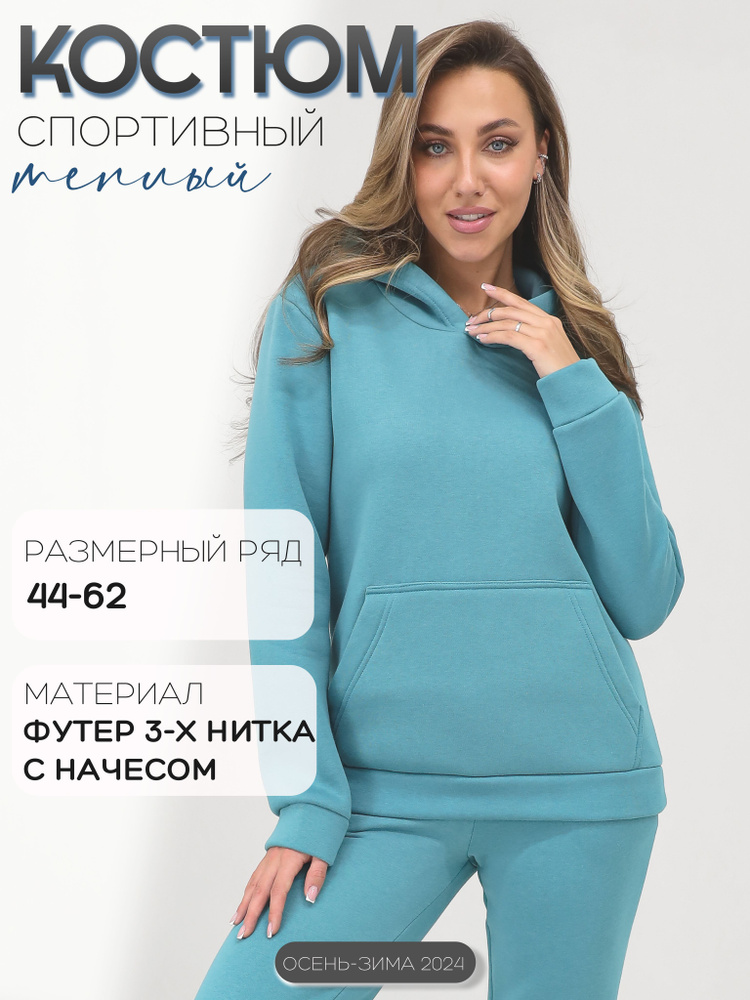 Костюм спортивный Rozara Унисекс #1