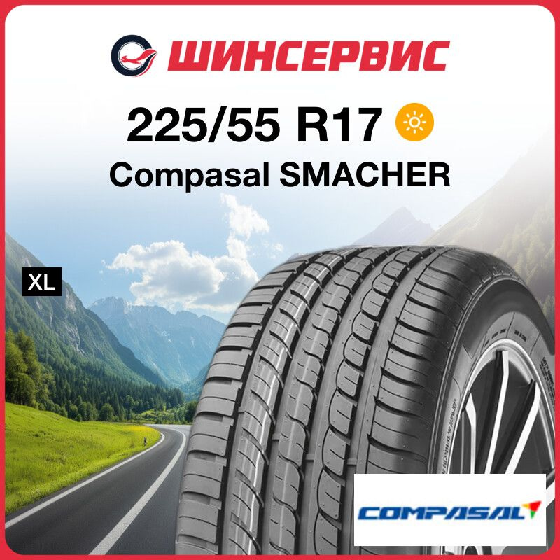 Compasal SMACHER Шины  летние 225/55  R17 101W #1