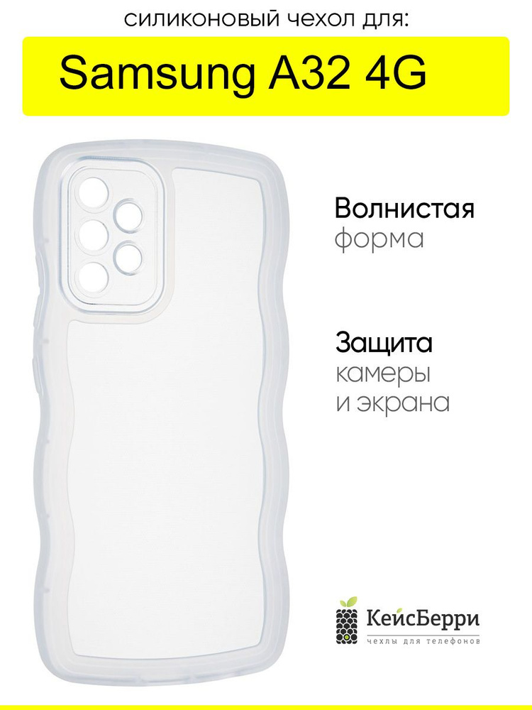 Чехол для Samsung Galaxy A32 4G, серия Big wave #1