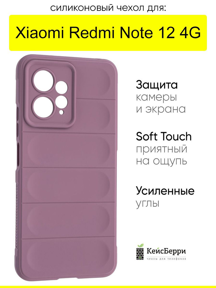 Чехол для Xiaomi Redmi Note 12 4G, серия Huandun case #1