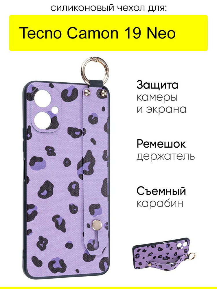 Чехол для Tecno Camon 19 Neo, серия Flower #1