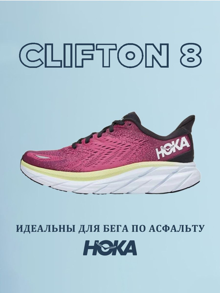 Кроссовки HOKA ONE ONE #1