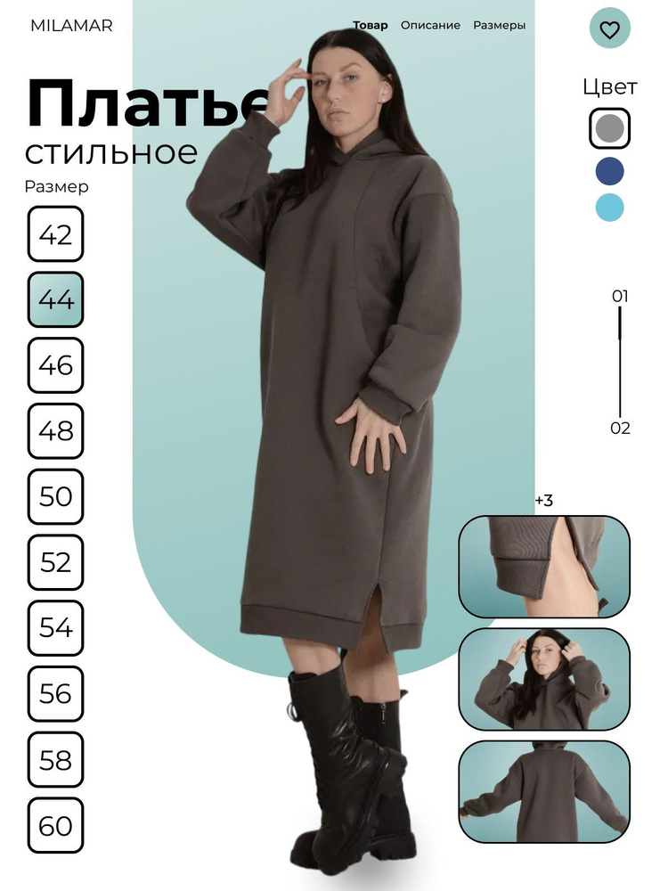 Платье MILAMAR #1