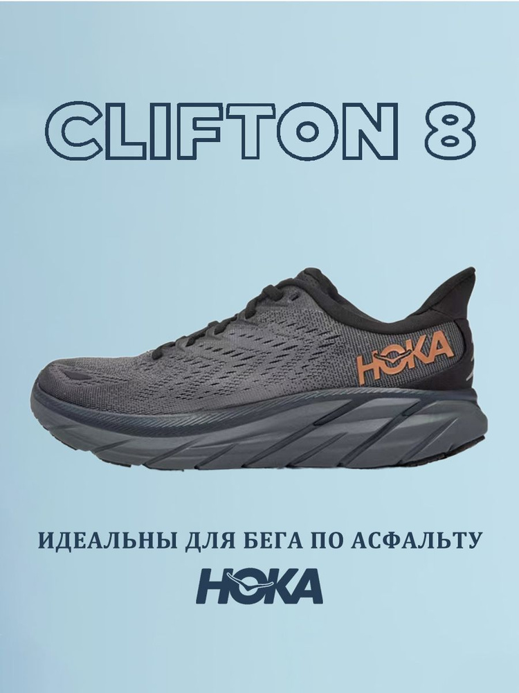 Кроссовки HOKA ONE ONE #1