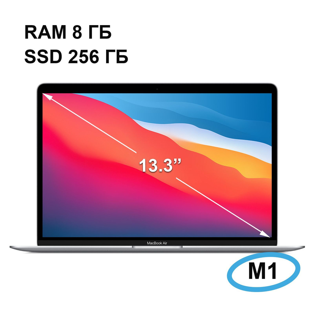 Ноутбук Apple, 13, MacBook Air 13 M1, Apple M1 (8C CPU, 7C GPU), 8
