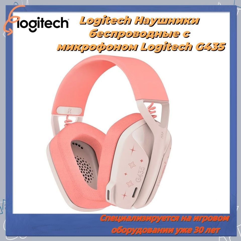 Logitech Наушники беспроводные с микрофоном Logitech G435, оранжевый, бежевый  #1