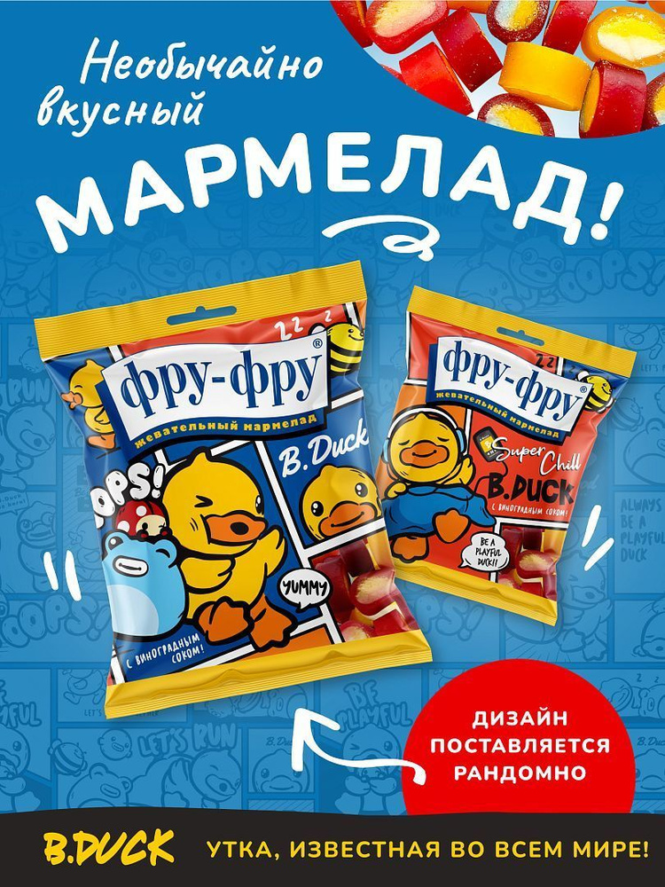 ФРУ-ФРУ B.Duck, жевательный мармелад, 80г #1