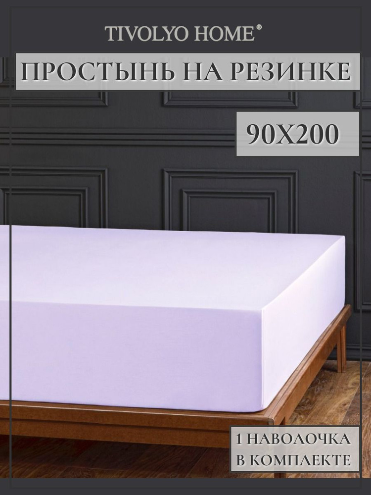 Tivolyo home Простыня на резинке простыни, Сатин люкс, 90x200 см #1