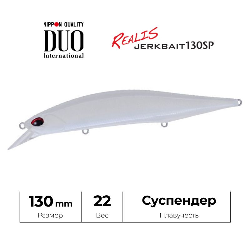 Воблер DUO Realis Jerkbait 130 Pike ACCZ049 Ivory Pearl #1