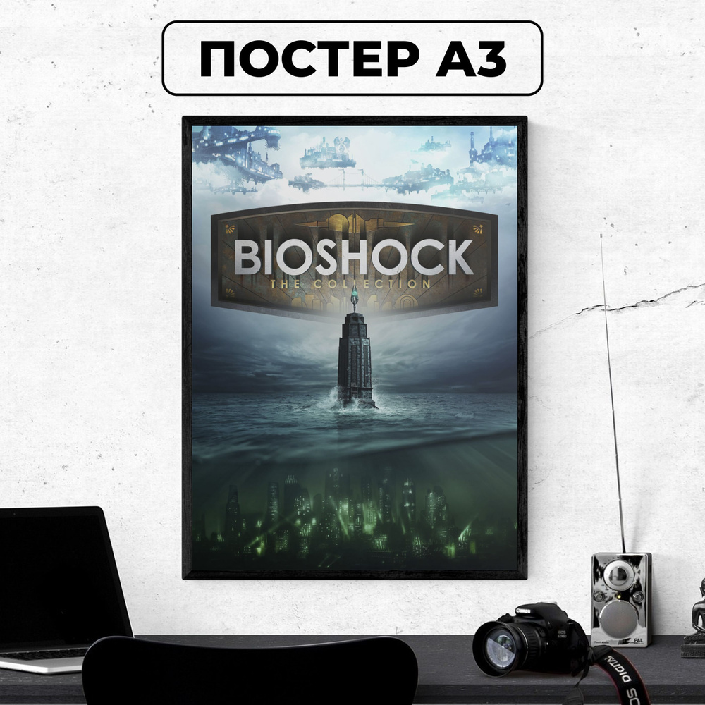 Постер - BioShock #1/ картина на стену для интерьера 30х42 см формата А3 без рамки и паспарту  #1