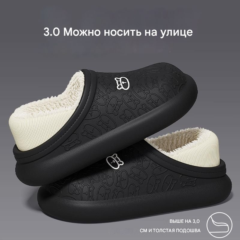 Тапочки #1