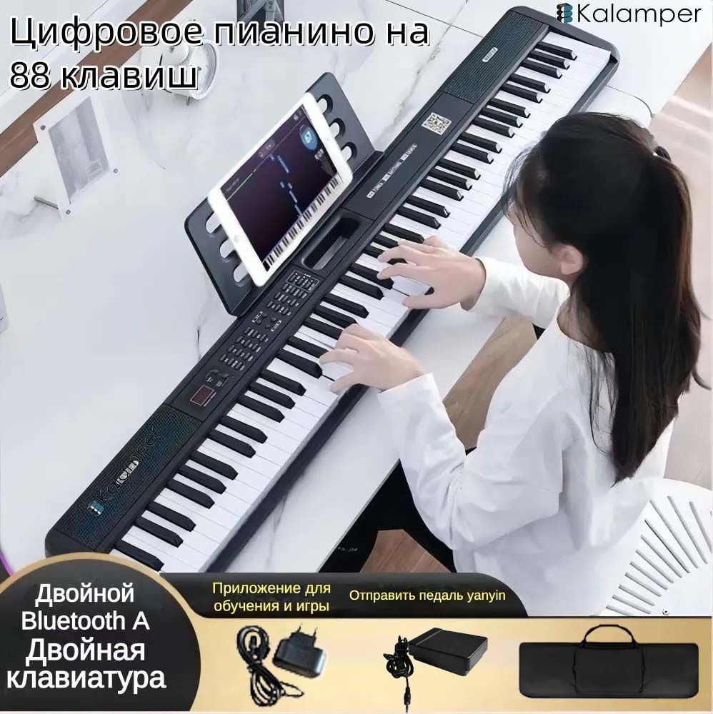 Цифровое пианино, Kalamper 88 клавиш, 900 тонов купить на OZON по ...