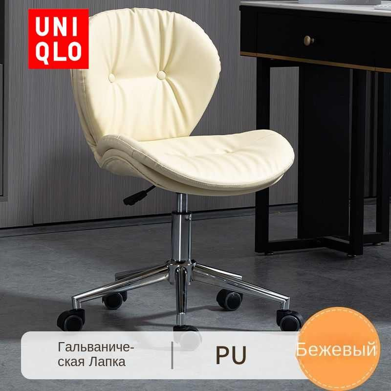 Uniqlo Офисное кресло, b22 #1