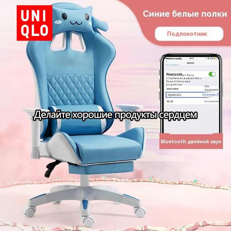 Uniqlo Игровое компьютерное кресло, белый, синий #1