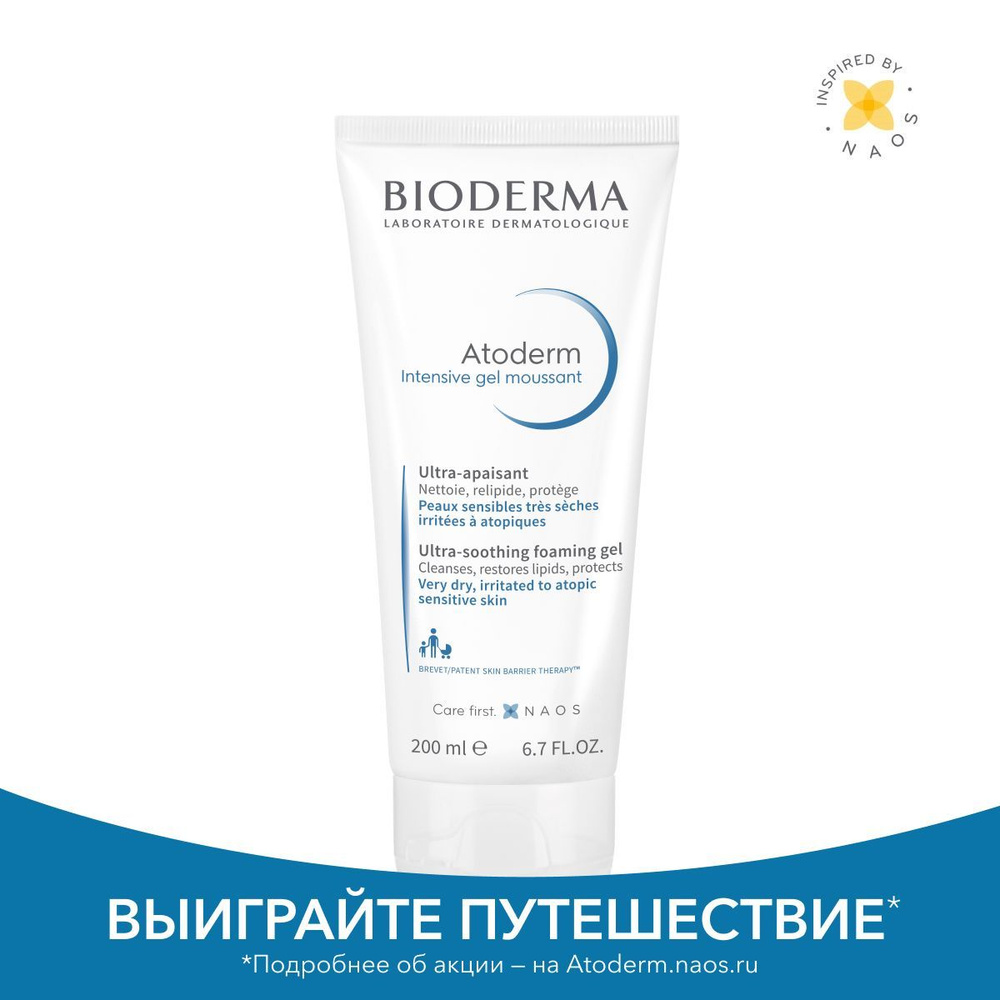 Bioderma Atoderm Интенсив гель очищающий, успокаивающий для сухой, раздраженной и атопичной кожи лица #1