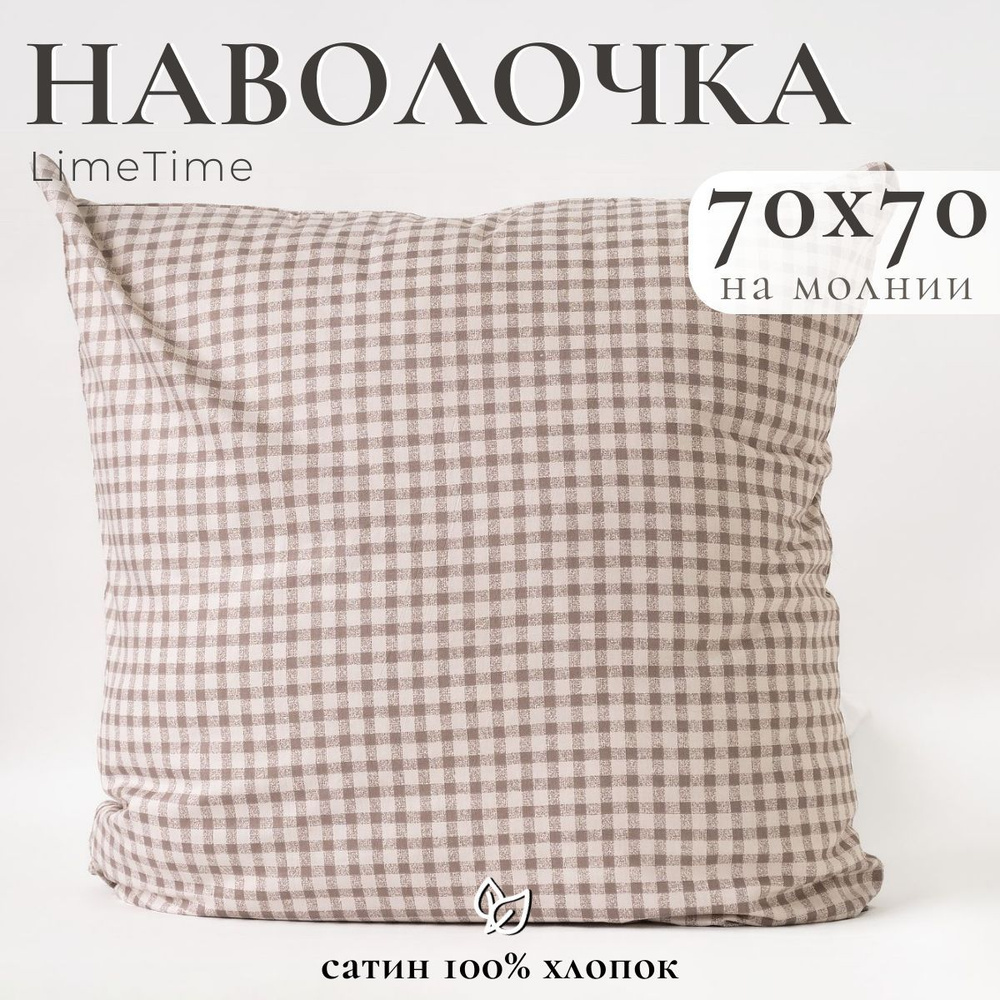 Lime Time Наволочка, Сатин, 70x70 см  1шт #1