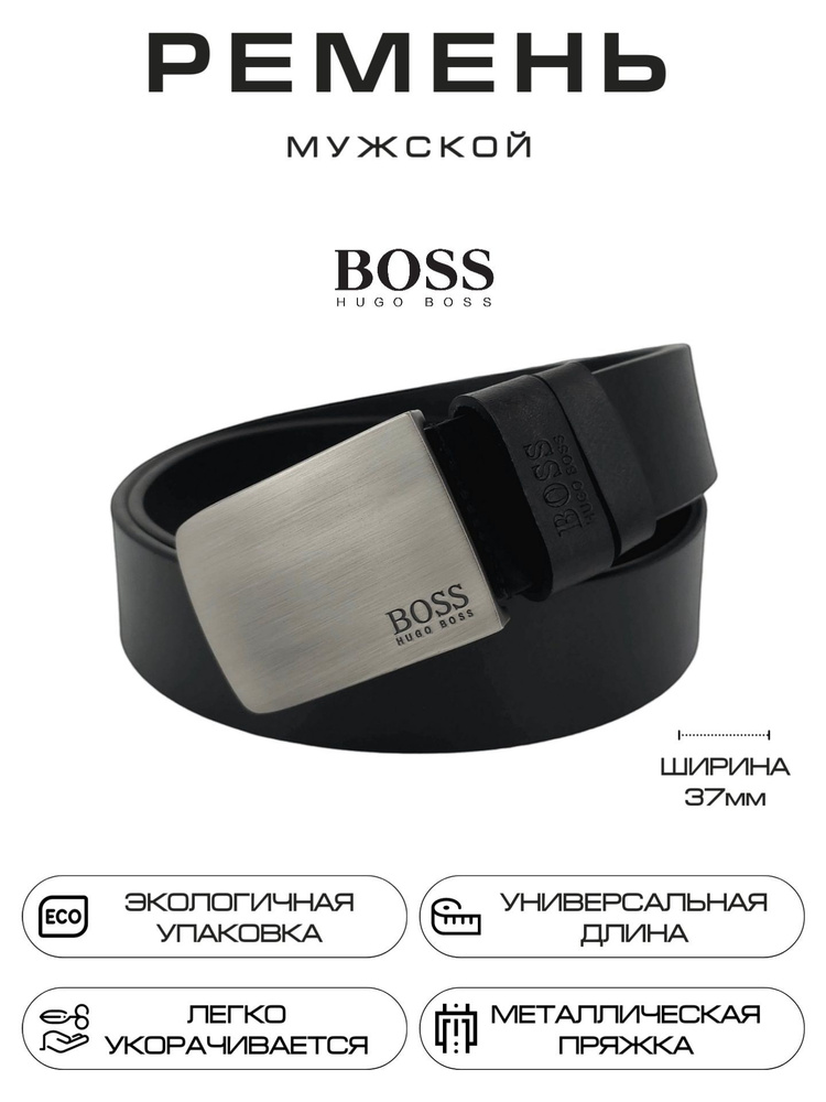 Boss Ремень #1