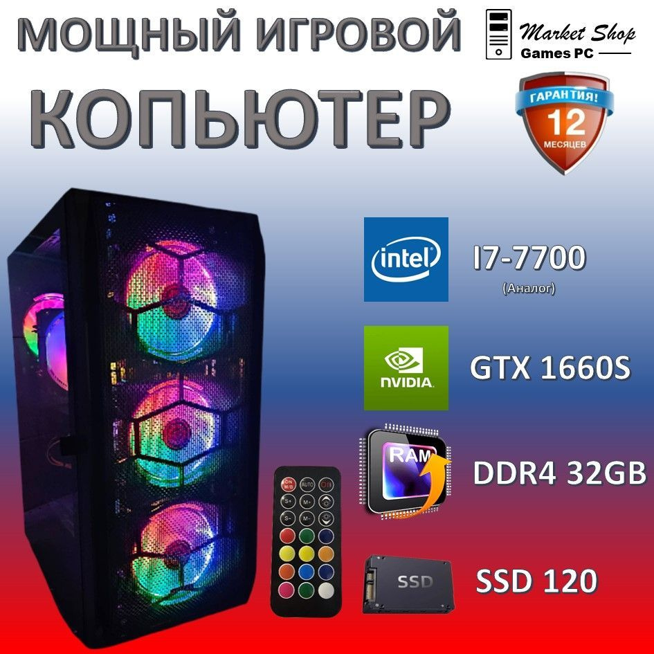 Системный блок Новый игровой компьютер системный блок XEON E5 2620V4 (Intel Xeon E5-2620V4, RAM 32 ГБ, #1