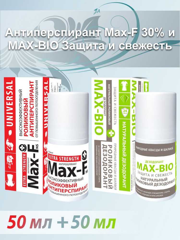 Антиперспирант Max-F 30% Universal Натуральный дезодорант MAX-BIO Защита и свежесть  #1