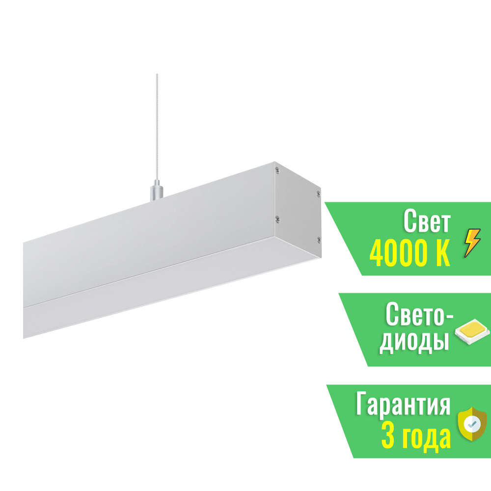 Светильник SP-LINE-HANG-5050-L1460-46W Day4000 (SL, 120 deg, 230V) IP33 (Arlight, Металл) 049581  #1