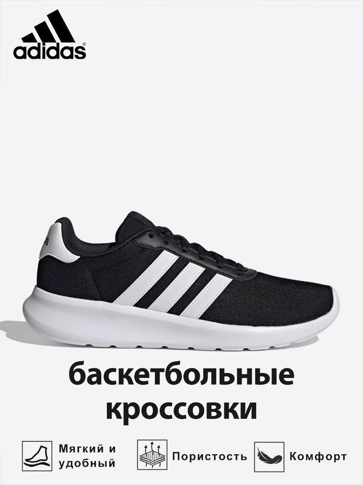 Кроссовки adidas Lite Racer 3.0 #1