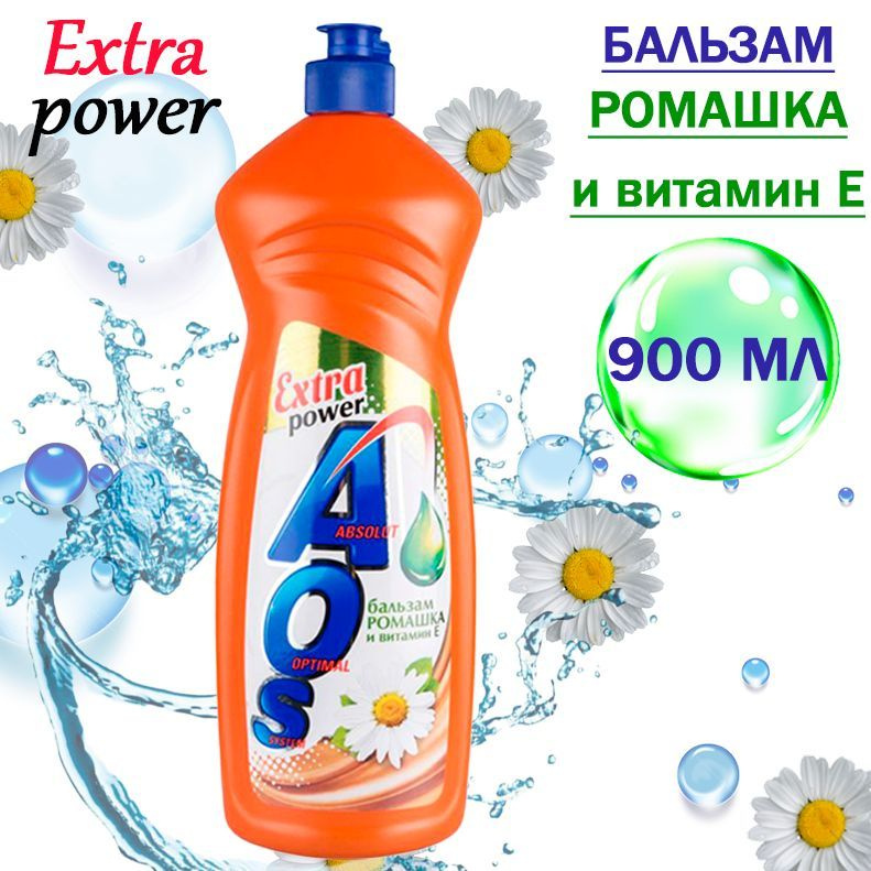 AOS Extra Power Средство для мытья посуды Бальзам Ромашка и витамин Е 900мл  #1