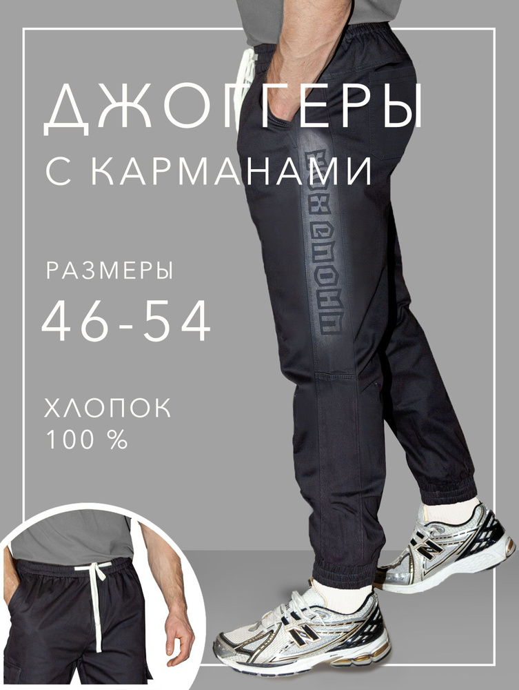 Брюки   Sport Print      #1