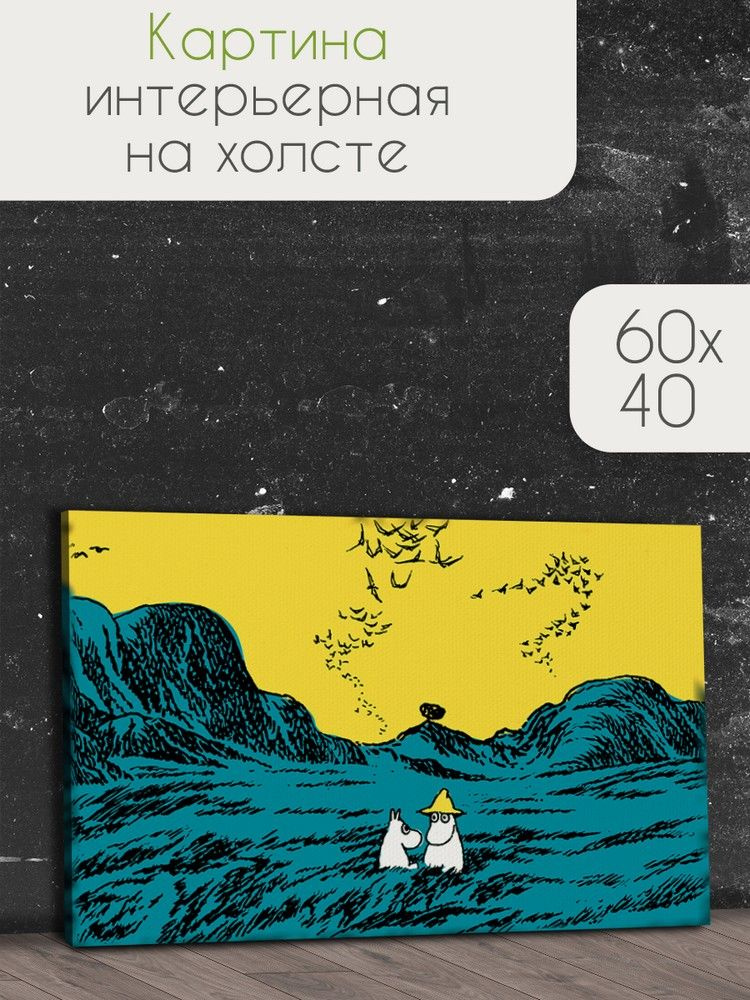 Картина интерьерная на холсте новый год муми тролль (moomin, туве янссон, эстетика, уют, снуснумрик) #1