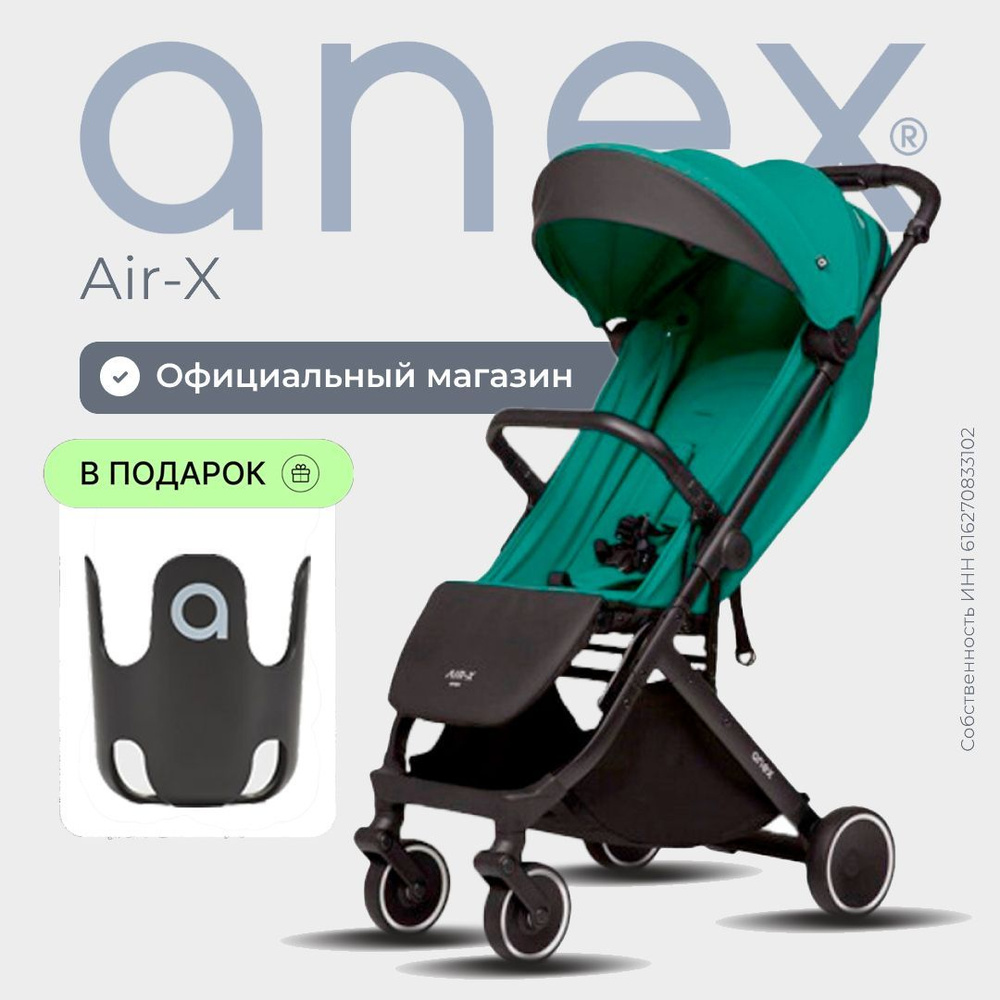 Прогулочная коляска anex air-x green #1