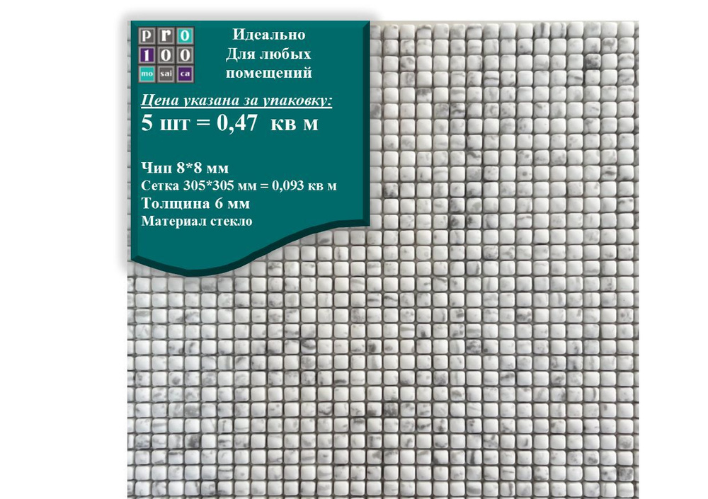 Плитка Мозаика NEO GREY, 305х305х6 мм, 5 шт (0,47 кв.м) #1