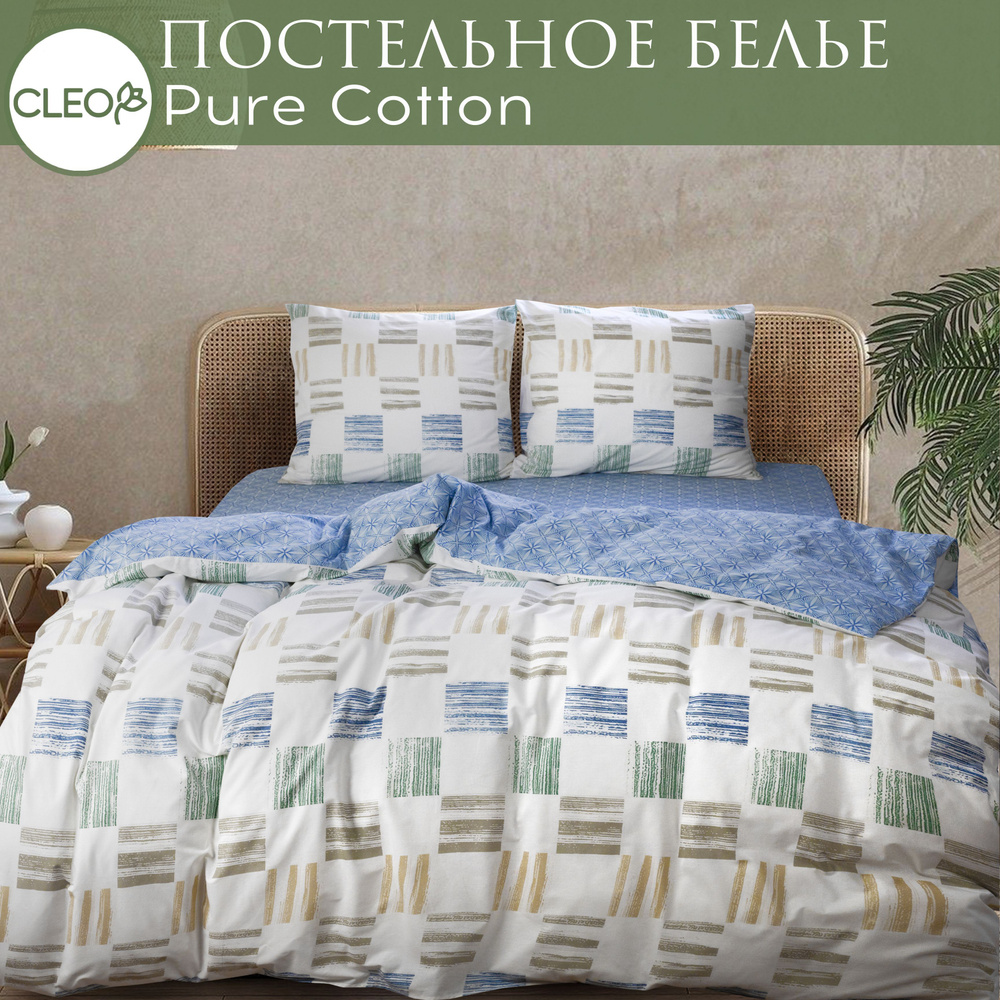 Постельное белье 2 спальное геометрия Cleo Pure Cotton комплект поплин хлопок  #1