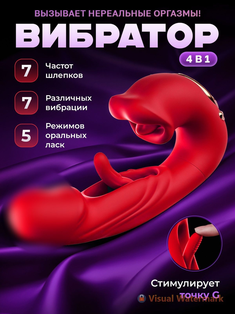 Вибратор, цвет: красный, 24 см #1