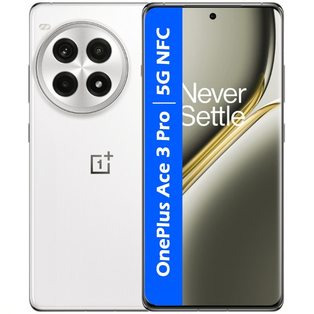 ワンプラス Ace 3 Pro 16GB+512GB　スマホ OnePlus Ace 3 Pro aces with prominent specs and a new Glacier