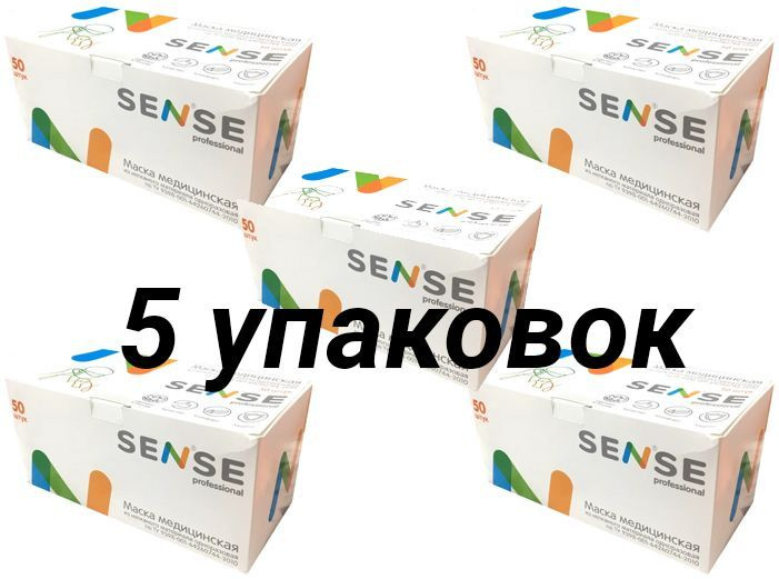 Маски медицинские трехслойные 5 упаковок - ГОЛУБЫЕ (SENSE Professional)  #1