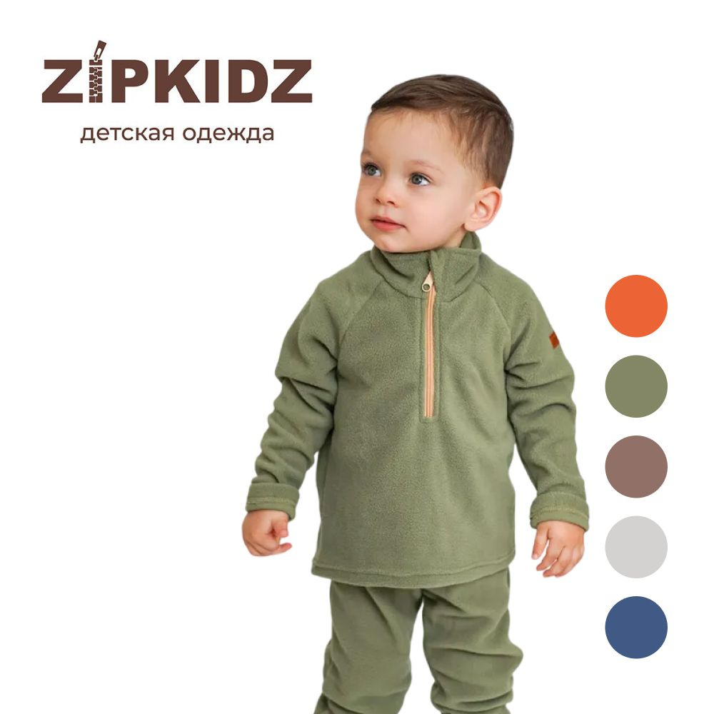 Комплект одежды ZipkidZ #1