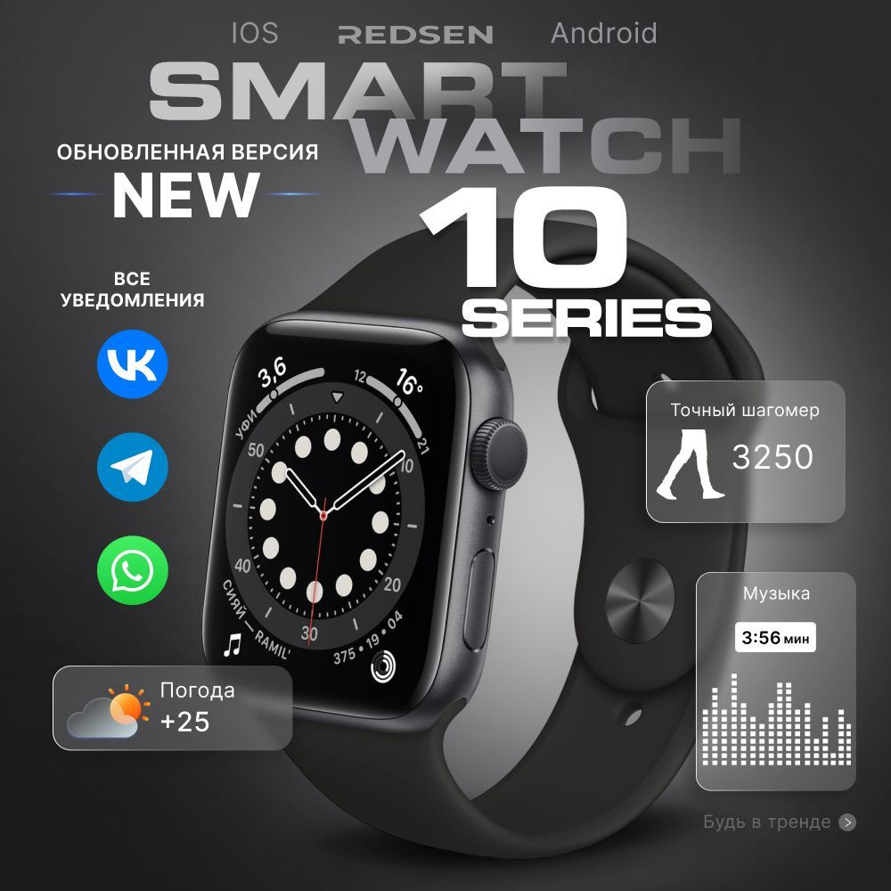 Смарт часы Smart Watch 10 NEW #1