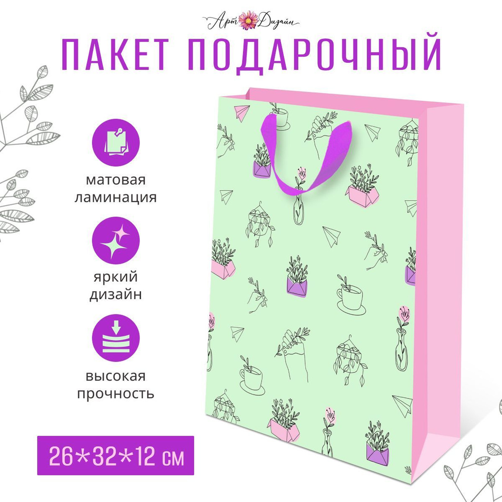 Подарочный пакет Арт и Дизайн #1