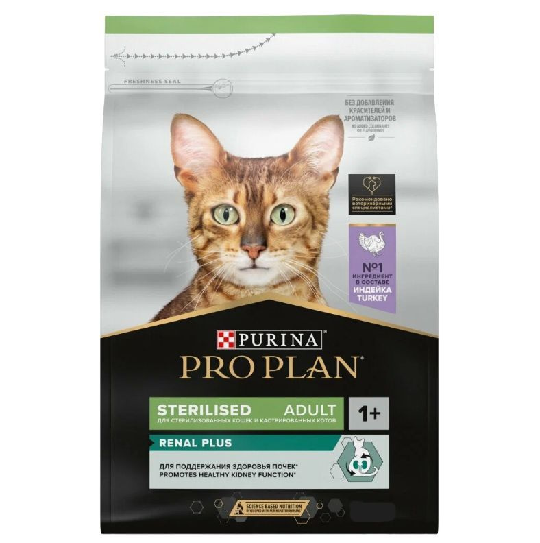 Сухой корм для кошек Purina Pro Plan Sterilised Feline Turkey 1.5 кг #1